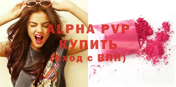 ALPHA PVP Горно-Алтайск