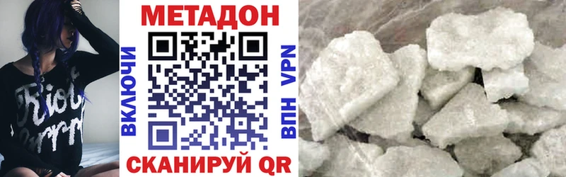 даркнет наркотические препараты  Киров  Метадон VHQ  где можно купить наркотик 